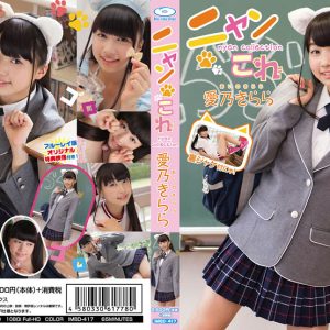 [IMBD-417] Kirara Aino 愛乃きらら – ニャンこれ 愛乃きらら